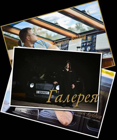 Галерея